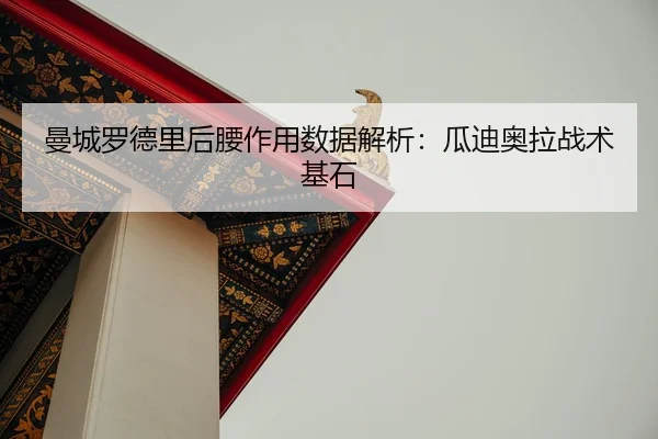 man-cheng-luo-de-li-hou-yao-zuo-yong-shu-ju-jie-xi-gua-di-ao-la-zhan-shu-ji-shi-2-238.jpg