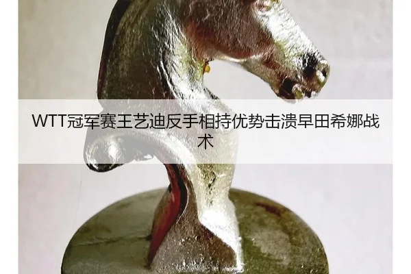 guan-jun-sai-wang-yi-di-fan-shou-xiang-chi-you-shi-ji-kui-zao-tian-xi-na-zhan-shu-2-524.jpg
