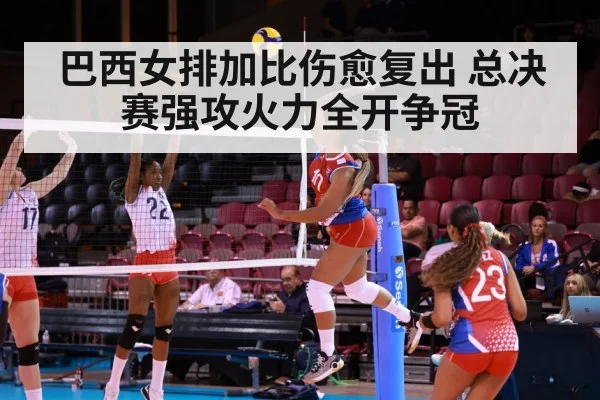 volleyball spike attack