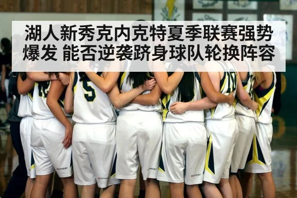 basketball team huddle